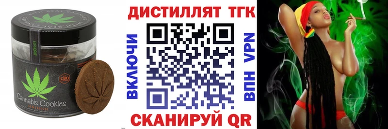 Печенье с ТГК конопля Мосальск