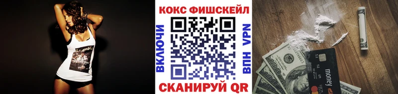 Кокаин Fish Scale  Мосальск 