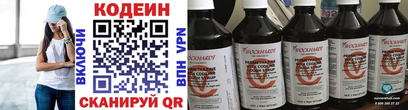 наркота  Мосальск  Кодеиновый сироп Lean Purple Drank 