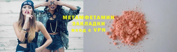 мяу мяу кристалл Михайловск