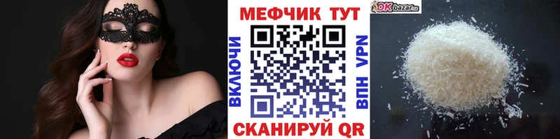 Мефедрон mephedrone Мосальск